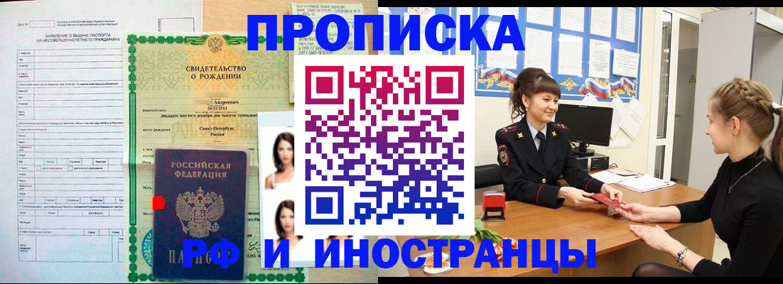 временная регистрация госуслуги в Тюкалинске