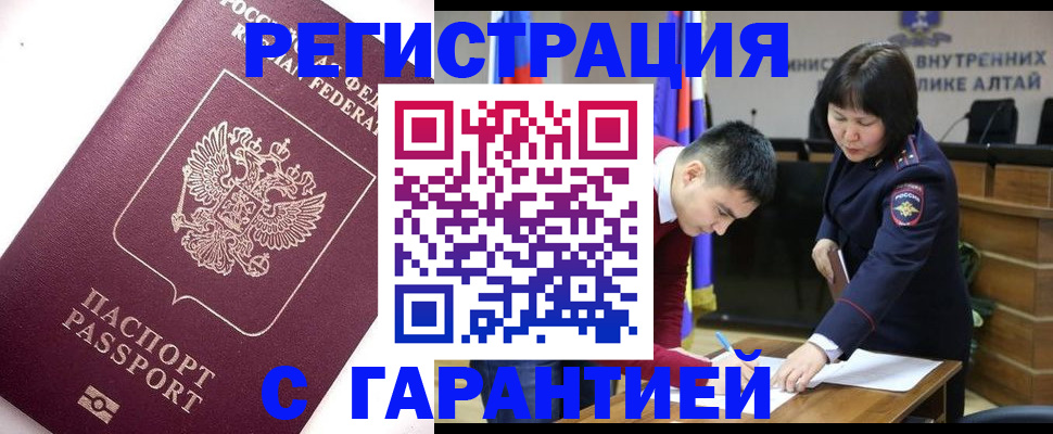 прописка от собственника в Тюкалинске