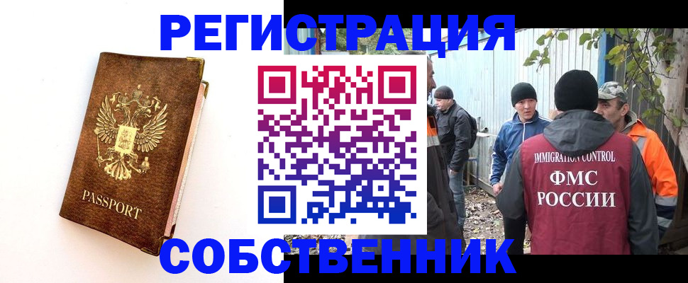 прописка в квартире в Тюкалинске